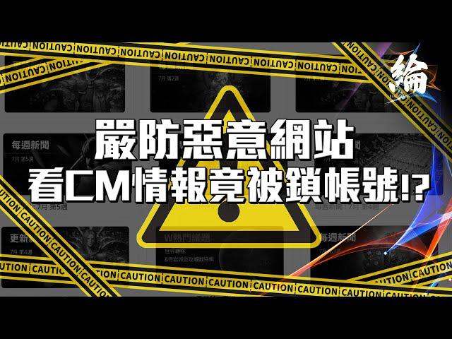 【黑綸】天堂W  奧運如果有比詐騙的話？台灣有機會嗎，淺談W還有沒有戲。 大使贊助碼：NL45E7 #LineageW #天堂w #리니지W#戰盟