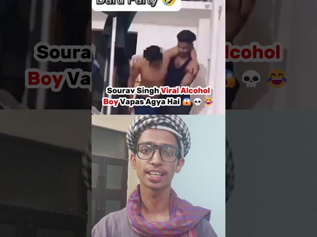Sourav Singh Viral Video | drunk boy viral video | viral boy video drink | drinking boy viral video