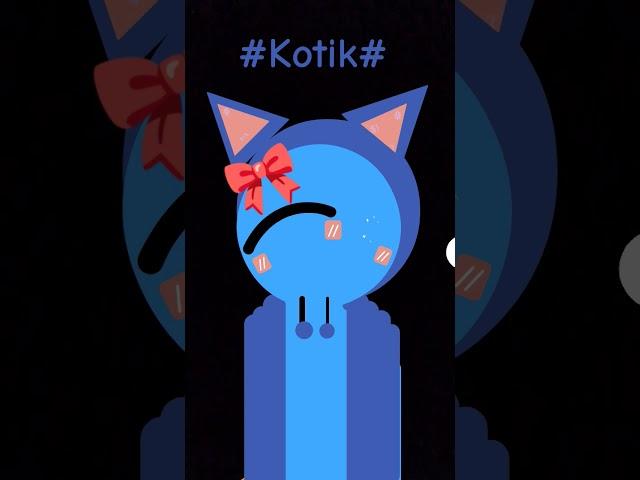#kotik#