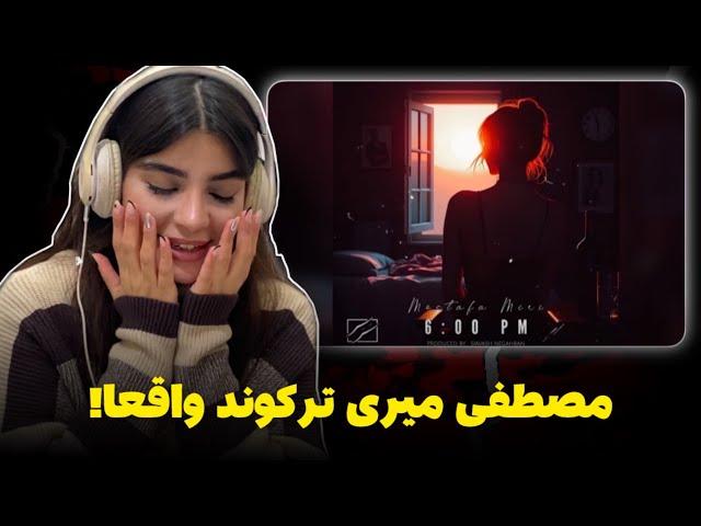 ری اکشن به رپ دری «۶:۰۰ غروب»از مصطفی میرییکی از قشنگترین ترکای مصطفی بود این