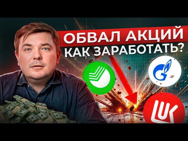 ЛУЧШЕЕ ВРЕМЯ ДЛЯ ПОКУПКИ АКЦИЙ!? / Насколько выгодно инвестировать в российские акции в 2024?