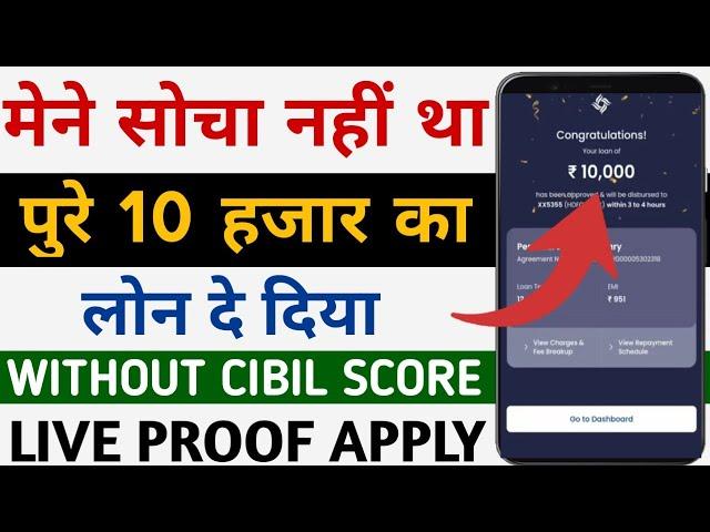 10000 ka loan kaise le | 10000 loan urgent | 10000 loan instant approval | 10 hajar ka chota loan