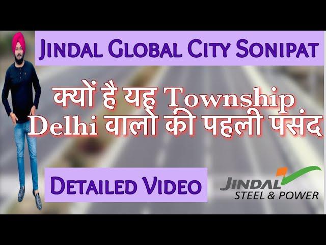 Jindal Global City Sonipat | Resale Plots In Low Budget #sonipat #delhi #plots #plotsforsale #dda