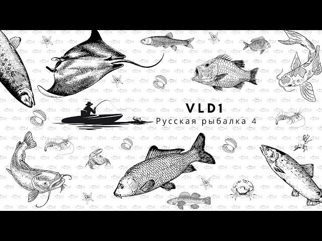 Четверг - рыбный день  РР4 Стрим / Русская рыбалка 4 стрим