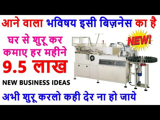 आधा घंटा काम करके कमाए 18000 Rs हरदिनदेखना ना भूले | new business ideas 2024 | #shorts #viral