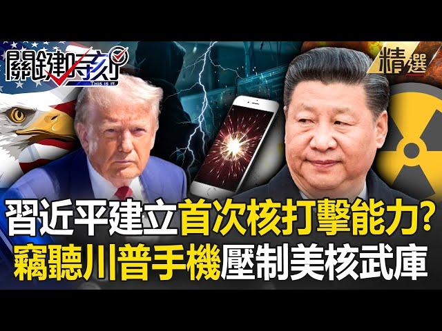 General Secretary prepares for first nuclear attack? China taps Trump's phone!