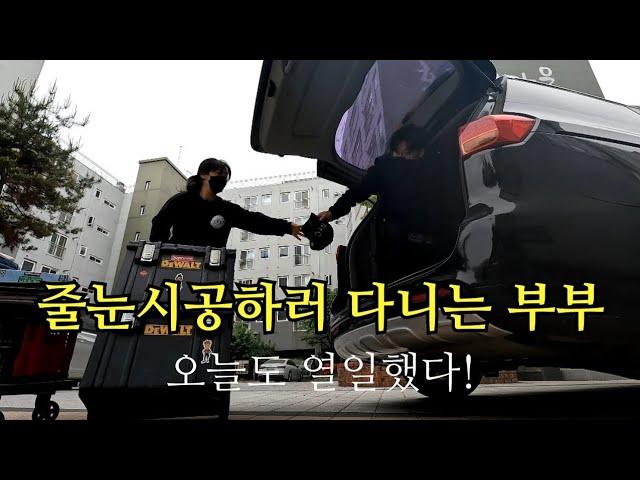 줄눈시공 브이로그 | 폴리우레아줄눈,  실리콘 재시공