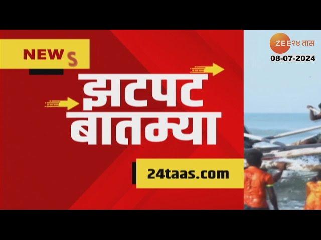 Zatpat Fast News | झटपट फास्ट बातम्या | 7.30 AM | 8th July 2024  | Zee 24 Taas | Marathi News