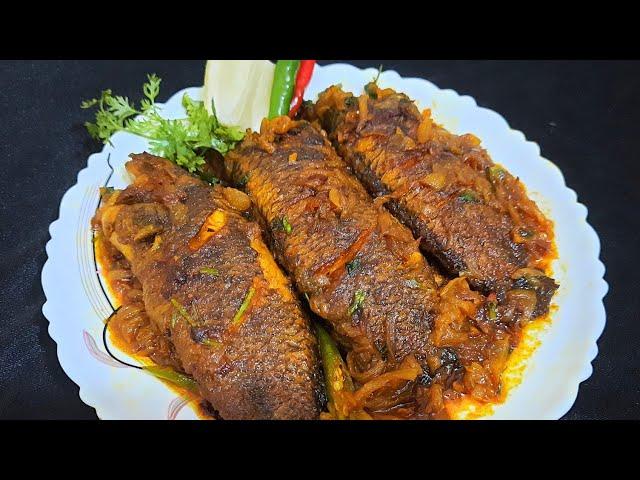 সবচাইতে বেশি মজাদার কৈ মাছের দোপিয়াজা /ভুনা রেসিপি | Koi Mach Dopiaza | Fish Recipe Bangla