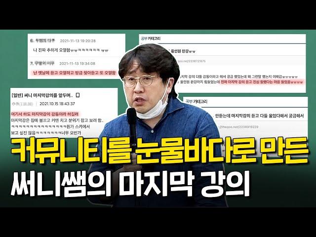[동기부여] 나 자신을 바꿀 수 있는 가장 ‘큰 것’ l 박준철 공부자극 