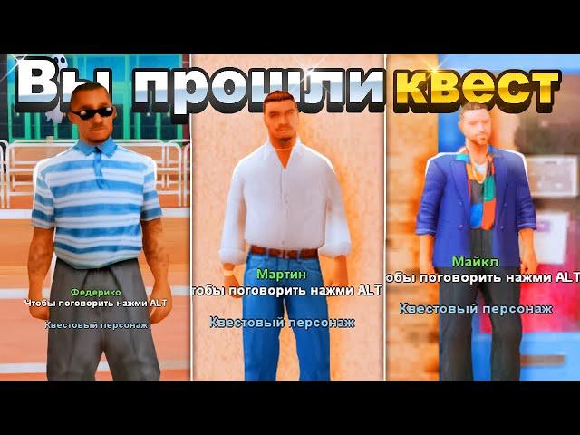 ПРОШЕЛ ВСЕ НОВЫЕ НАЧАЛЬНЫЕ КВЕСТЫ АРИЗОНА РП GTA SAMP 2023 !!!