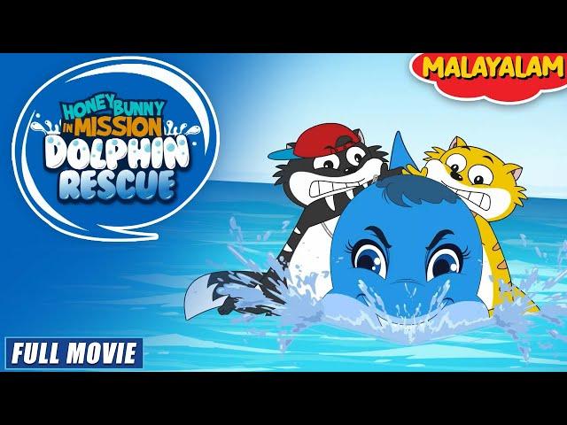 Honey Bunny In Mission Dolphin Rescue | New Movie in Malayalam | Kids Cartoon | YO Kids Malayalam