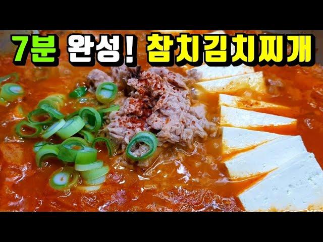 Tuna Kimchi-jjigae(Kimchi Stew)