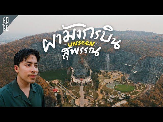 Explore U Thong, an ancient city of Thailand, sleep at farmstay, Suphan Buri, 2 days 1 night | VLOG