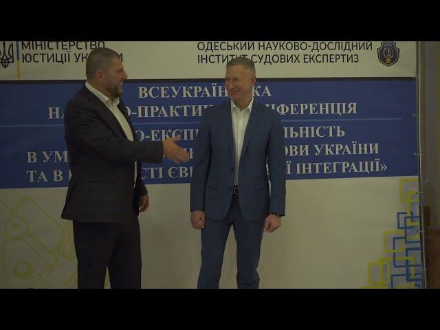 Всеукраїнська науково-практична конференція ОНДІСЕ 08.09.2023