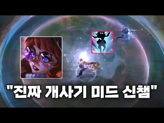 "그냥 개사기" 롤 드디어 공개된 신챔 오로라 스킬 세부 내용 정리!