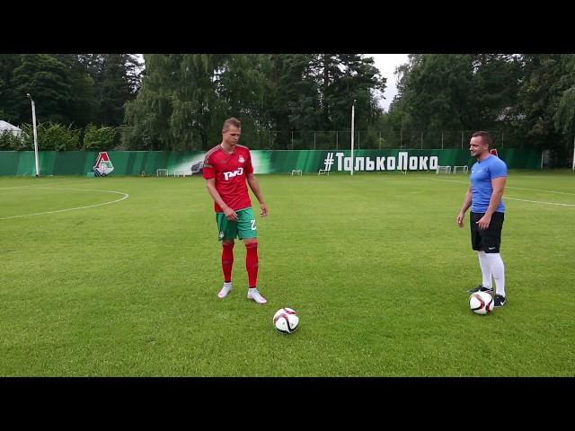 Играй Красиво - ФК Локомотив Москва , герой Дмитрий Тарасов