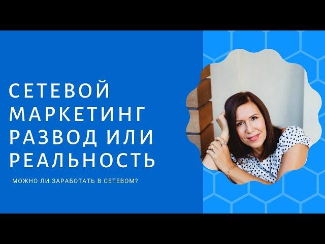 Выбор МЛМ компании. Какую компанию выбрать. Развитие в МЛМ NU SKIN