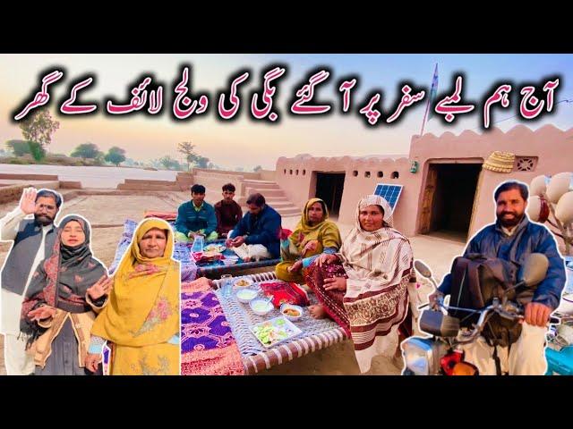 Aje Ham Lambe Safar Per | bagi ki Village Life ke Ghar | Village Family Vlogs | Happy Village Family