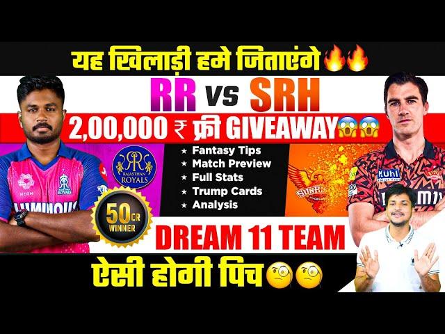 SRH vs RR Dream11 Team Today Prediction, RR vs SRH Dream11: Fantasy Tips, Stats and Analysis