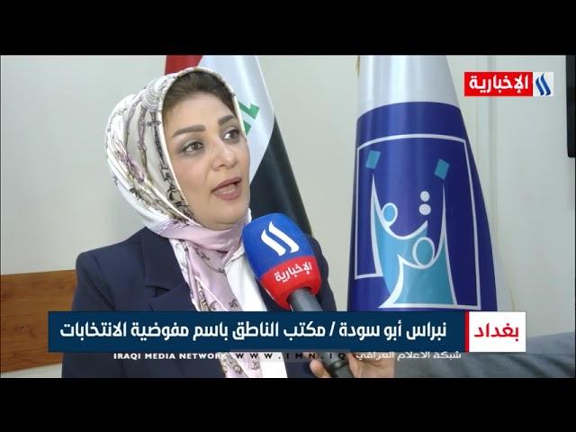 نشرة اخبار الساعة الثانية مع فرح احمد