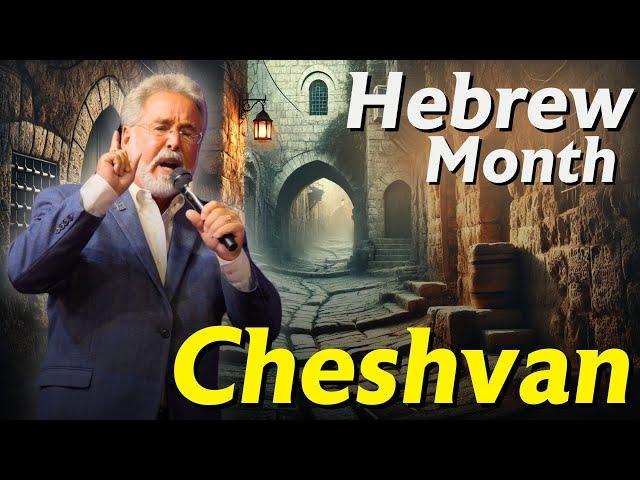 Cheshvan | A Season of Potential and Risk