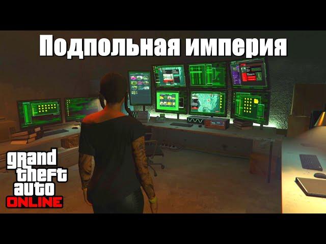 GTA online - Ночной клуб + Предприятия мотоклуба