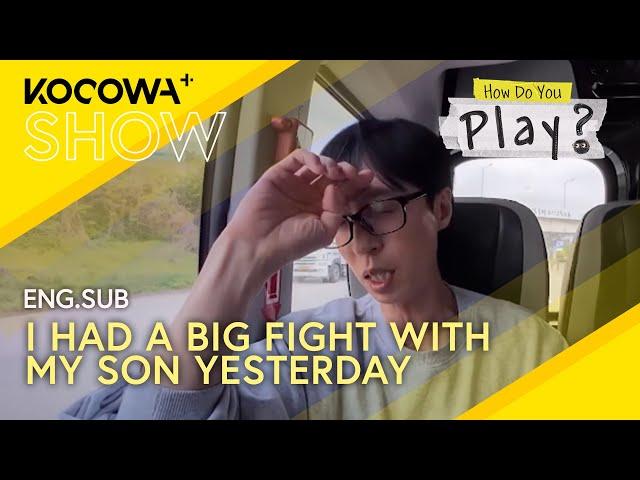 Jae Seok's Son Just Hit Puberty: The Drama! | How Do You Play EP233 | KOCOWA+