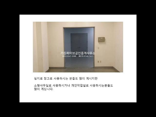 가든파이브 툴(TOOL) 7평 창고(창고형사무실)