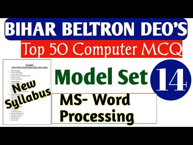 beltron Expected Computer MCQ|Syllabus|Model Set14|computer Awareness|top 50 mcq based on ms- office