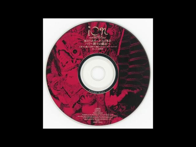 Takashi Kokubo (小久保隆)  ‎– バリ〜神々の戯れ〜 (1992) [Full Album]