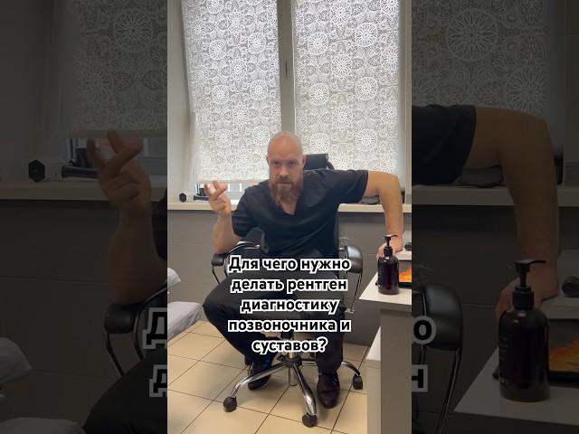 Для чего нужно делать рентген диагностику позвоночника и суставов?