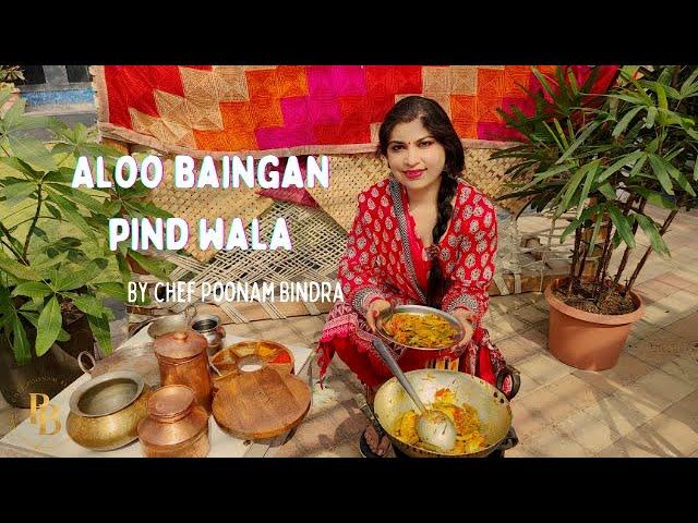 Aloo Baingan | Pind Di Recipe | पिंडवाला आलू बैंगन | Chef Poonam Bindra