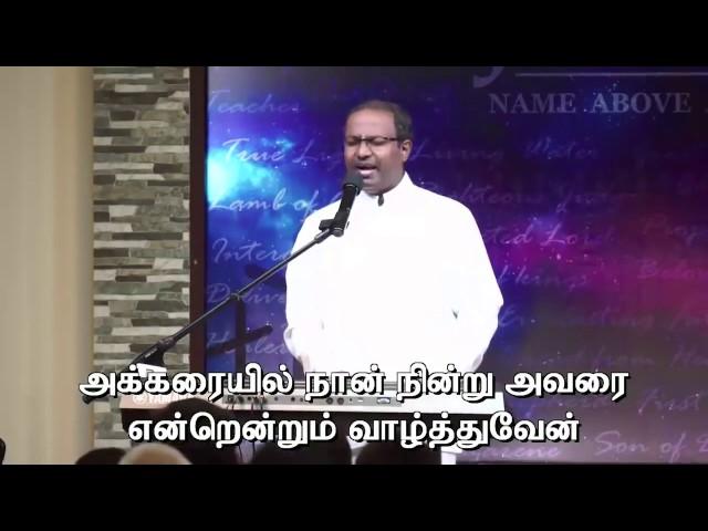 O Devanuku Magimai by Pr  Gabriel Thomasraj  @ ACA Church, Avadi