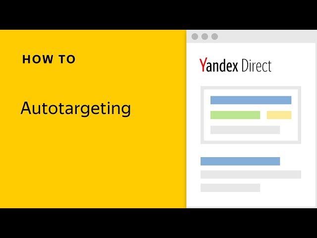 Yandex.Direct: Autotargeting