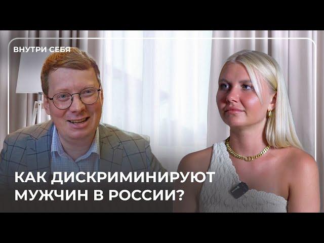 Антон Сорвачев раскрыл ужасную правду про мужчин в России! Дискриминация только растет!