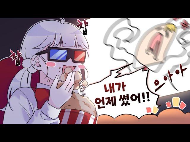 내 일이 아니라서 너무너무 즐겁다~