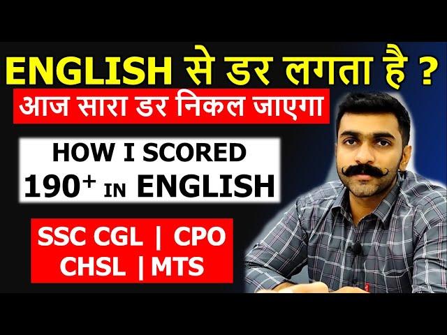 SSC English Strategy | How to score 190+ in English in SSC CGL SSC CPO in first Attempt by topper