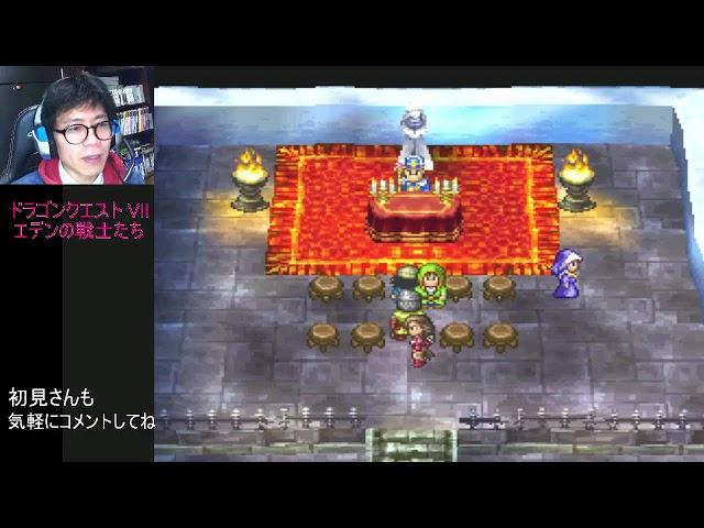 [act55] PS1  ドラゴンクエスト 7 　エデンの戦士たち　神を復活させたい～　生配信 初見プレイ DRAGONQUEST Ⅶ