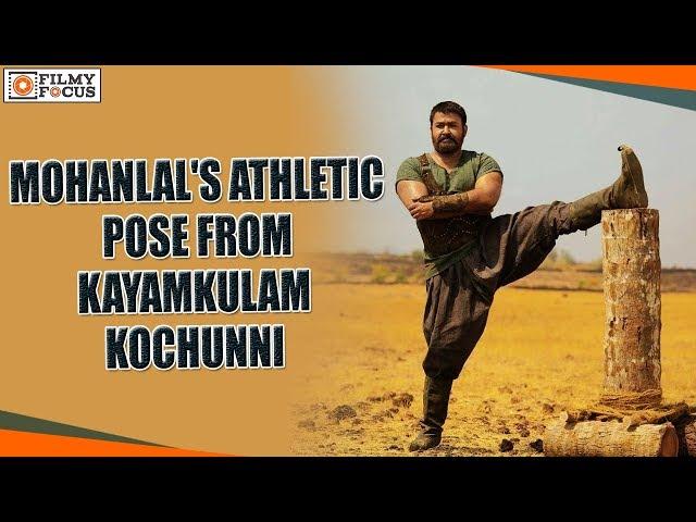 Mohanlal's Athletic Pose From Kayamkulam Kochunni Goes Viral On Social Media || Malayalam Focus