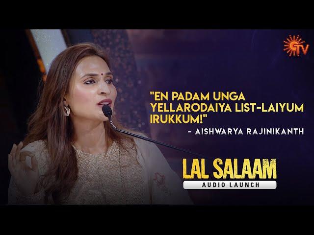 Aishwarya Rajinikanth Speech | Lal Salaam Audio Launch | Superstar Rajinikanth | Sun TV