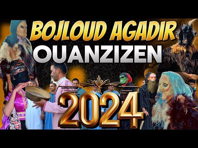 اجواء العيد في منطقة أگادير وانزين جماعة لمنزلة BOJLOUD AGADIR OUANZIZEN 2024 (لمنزلة)