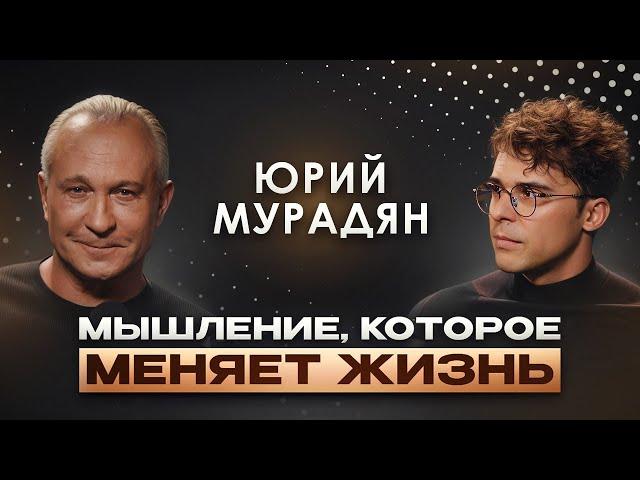 Как коучинг помогает достигать успеха? Беседа с Юрием Мурадяном