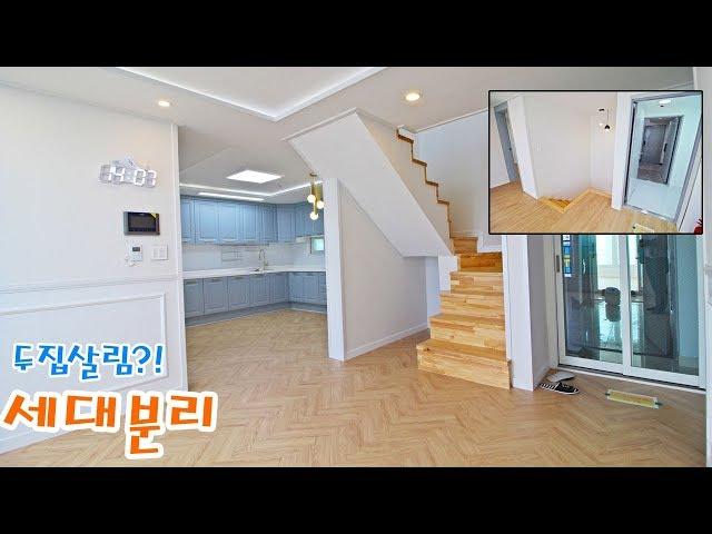 50-pyeong Incheon new double-storey apartment