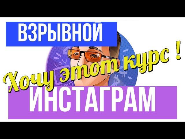  Схема заработка в инстаграм !   Как заработать в инстаграм!