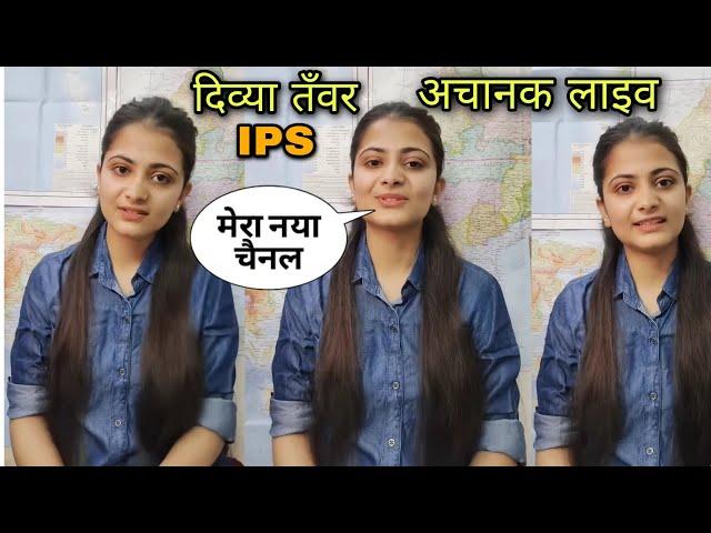 दिव्या तँवर  ने सुनाई खुशखबरी  | Divya Tanwar new official youtube Channel | Divya tanwar channel