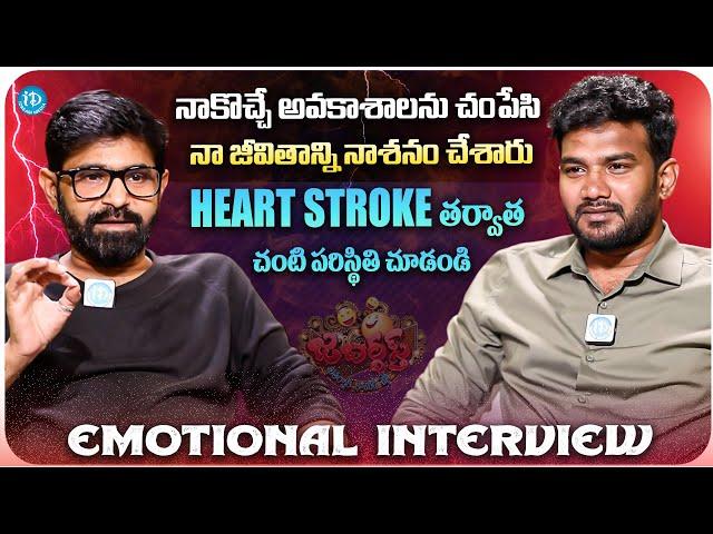 Chalaki Chanti Emotional Interview | Anchor Shiva | Idream Media