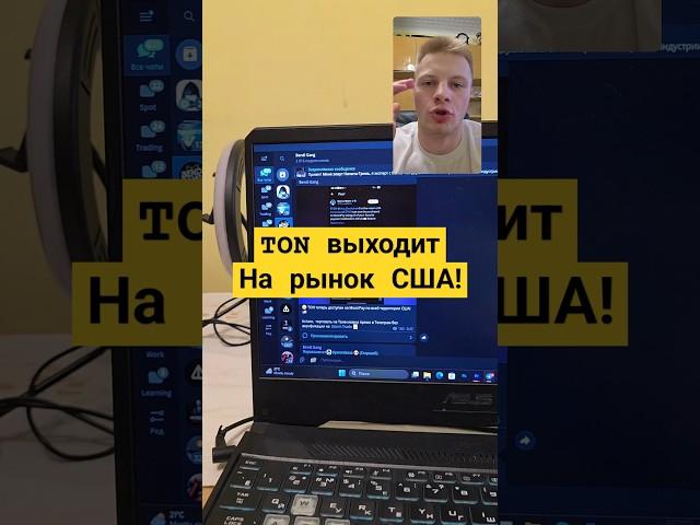 TON теперь доступен на MoonPay по всей территории США! #TON #ТОН #Телеграм #крипта #криптовалюта