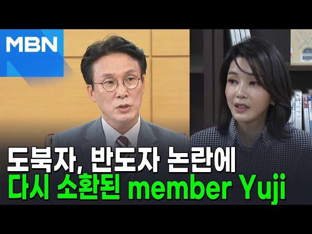 민주 "김민석 논문 타박하려거든 유지(Yuji) 정도 되는 걸 가져와라" [포크뉴스]