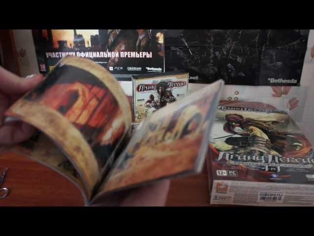 Prince of Persia Collector's Edition unboxing (Rus Akella)